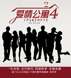 《爱情公寓4》中那些令人垂涎的酒水清单大揭秘 4