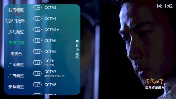 全球tv直播软件 截图4