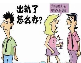 女性出轨所需承担的责任探究 2