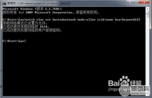 如何在Win7上设置虚拟无线路由共享网络创建WiFi热点？ 2