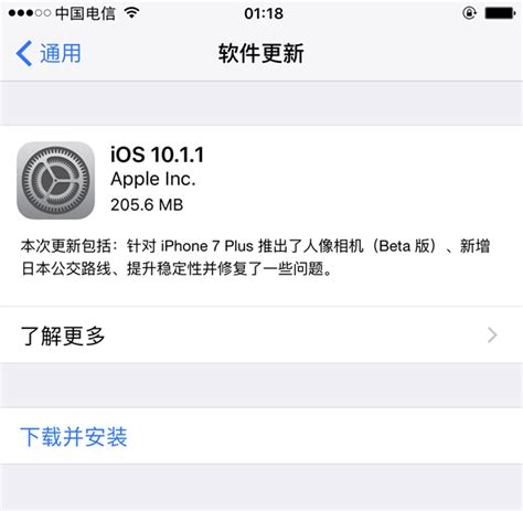 苹果iOS10正式版震撼发布：你期待的日期终于揭晓！ 3