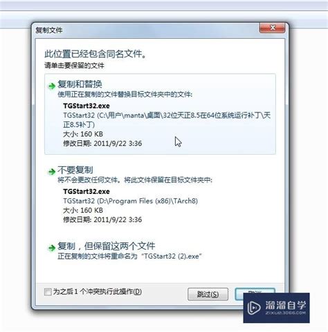 天正8.5在Win8.1上安装后遭遇“过期”难题，如何解决？ 3