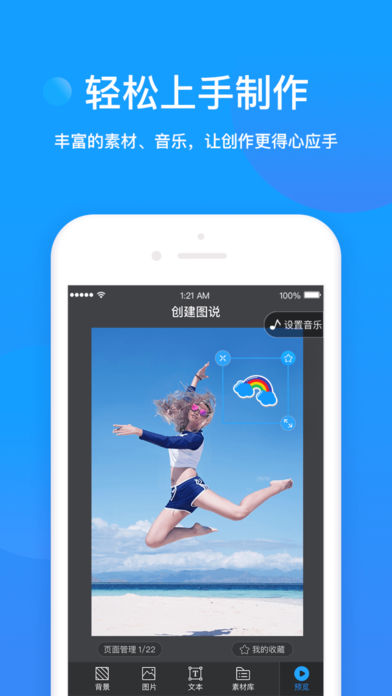 音乐图说app 截图3