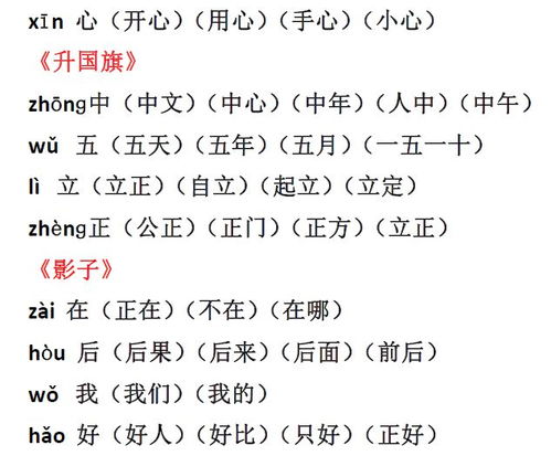 创意豌豆词组大揭秘 1