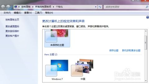 如何提高Win7系统运行速度的优化方法 3