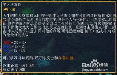 DOTA2半人马酋长：全面玩法攻略与技巧解析 3