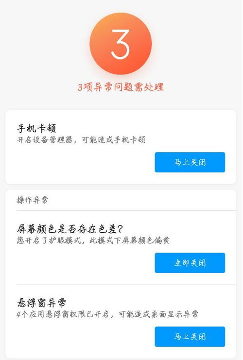 MIUI v6.2.1.0：一次令人惊艳的升级体验 4