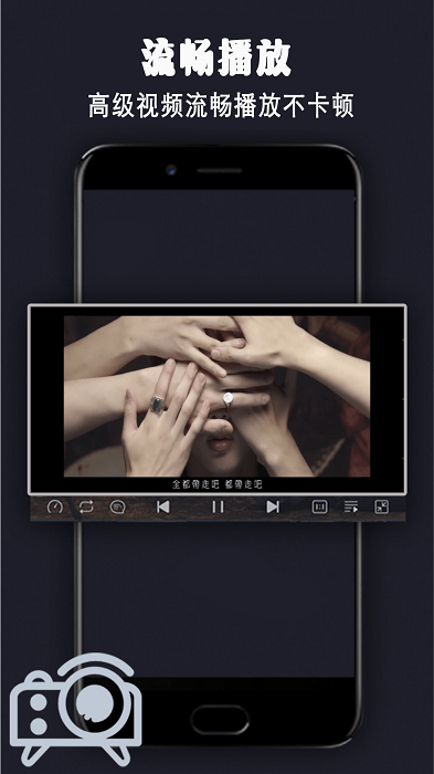 影视全能播放器安卓版