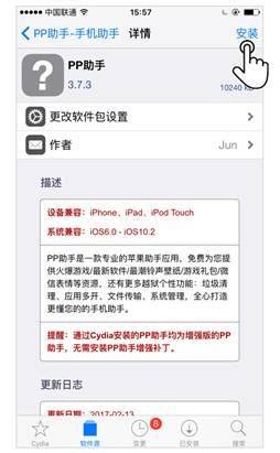 iPhone和iPad连接PP助手时为何显示未检测到设备连接？ 2