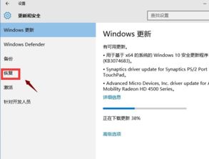 从Win10轻松回归Win7：详细降级指南 4