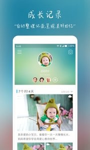 宝贝相册 截图3