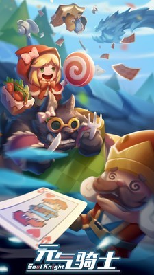 灵魂骑士 截图1