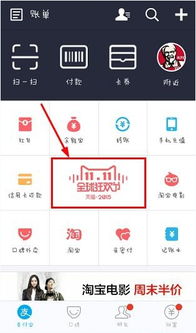 如何快速抢购淘宝天猫支付宝帮还红包 2