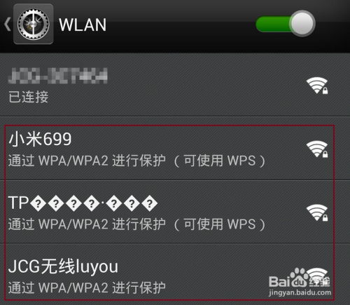 Wi-Fi SSID显示乱码，解决方法汇总 4