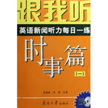 英语时事短讯（含译文），50字内 1