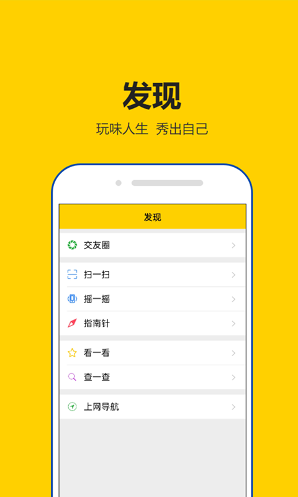 租号秀秀APP