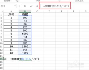 Excel表格高效求和公式指南 4