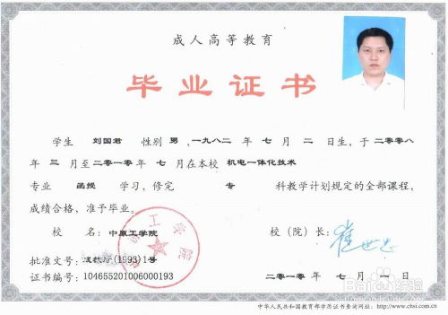 如何通过网络考试获得文凭？ 4