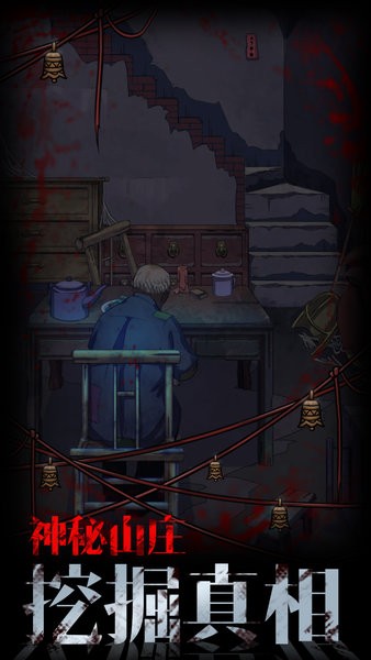 诡异村庄完整版