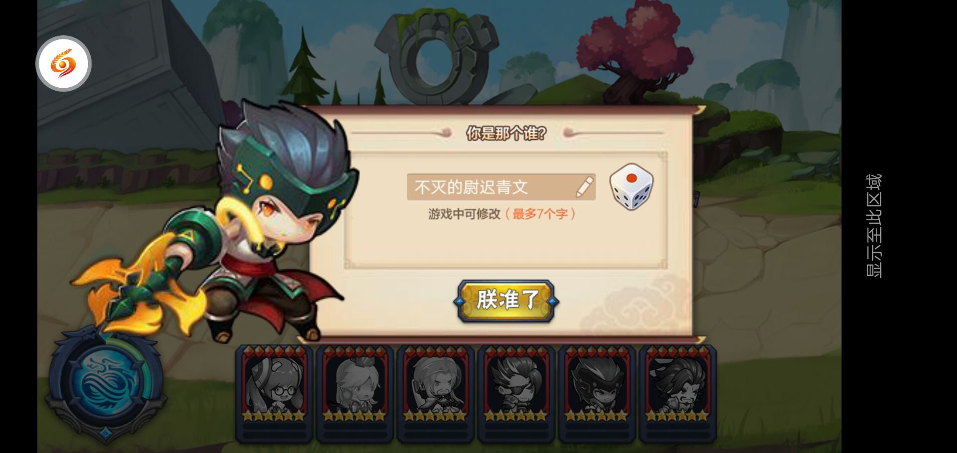 三国学院 1