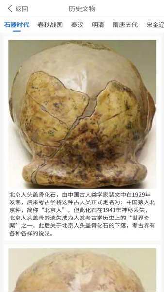 时光胶囊记博物馆app 截图3