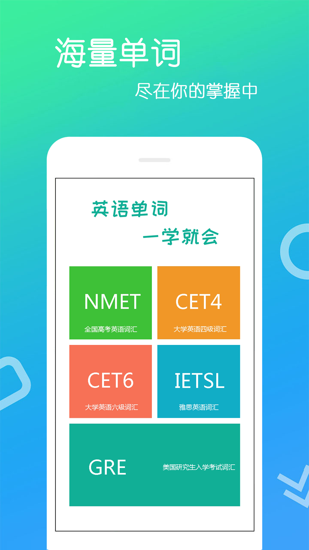 英语单词王 截图1