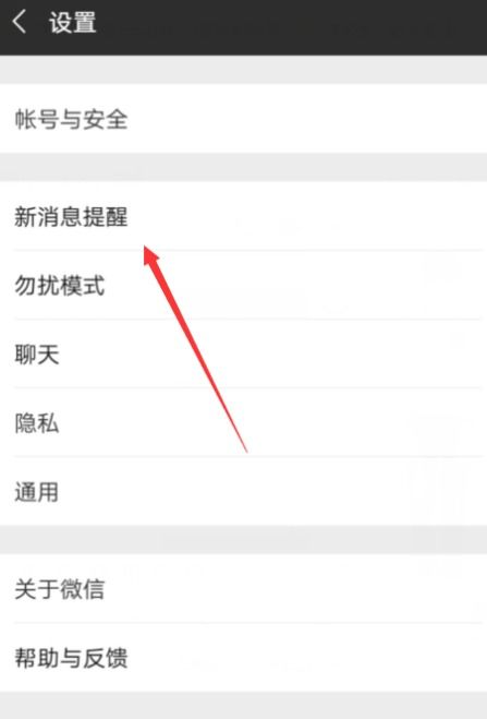 微信消息为何无提示？打开才能看真相！ 1