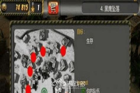 《小小部队》第一章1-10关如何通关？图文攻略 2