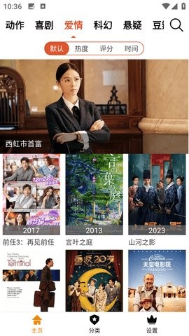 B影院免费版 截图1