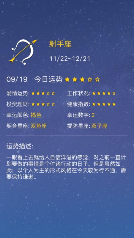 9月20日出生的人是什么星座？ 3