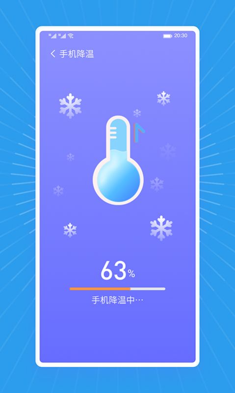 马上清理王APP  截图4