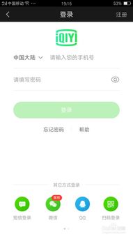 手机上如何快速打开爱奇艺的电视台直播频道？ 3