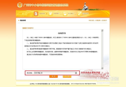 广州小客车摇号结果快速查询指南 1