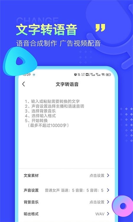 全能录音转文字 截图3