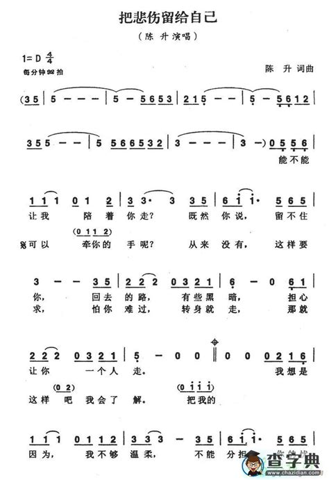 重塑《把悲伤留给自己》歌词精髓 3