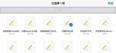 iCloud Drive消失了？别担心，这里有解决方案！ 2