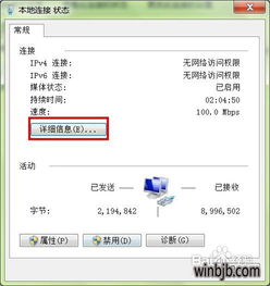 轻松学会：如何在Win10电脑上安装并启用IPv6 3