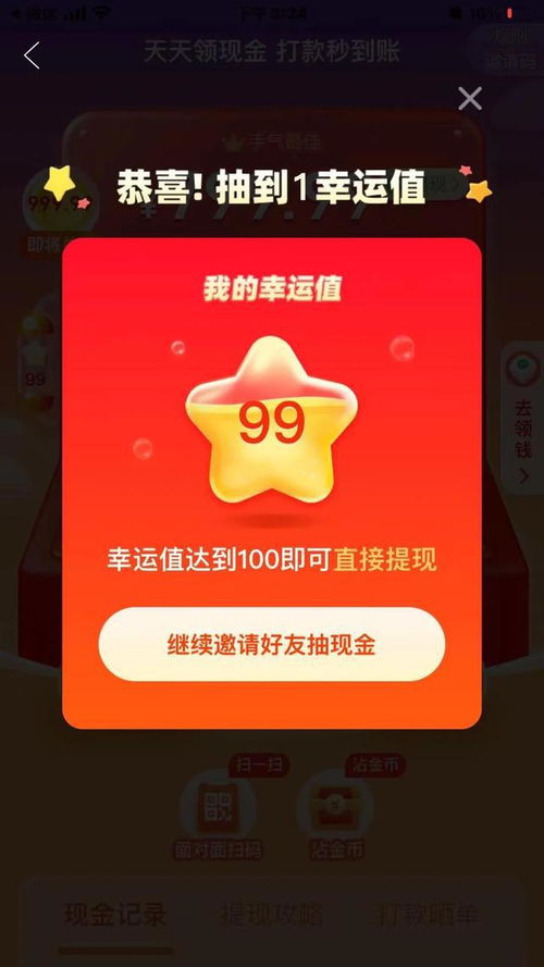 揭秘：拼多多快速提现800元的高效技巧 2