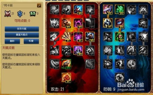 阿卡丽绝技揭秘：LOL暗影之拳能量速回技巧大全 202... 4