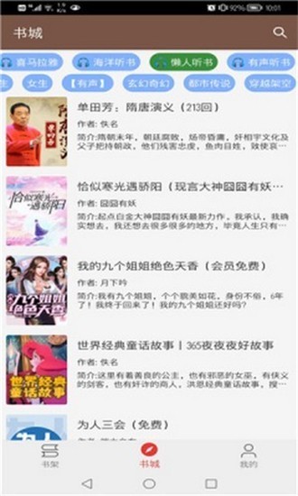 文渊阁小说 1