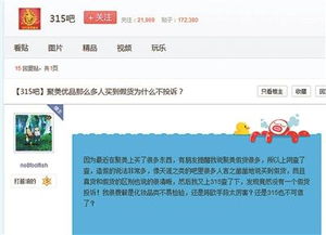 聚美优品商品真实性探究 3