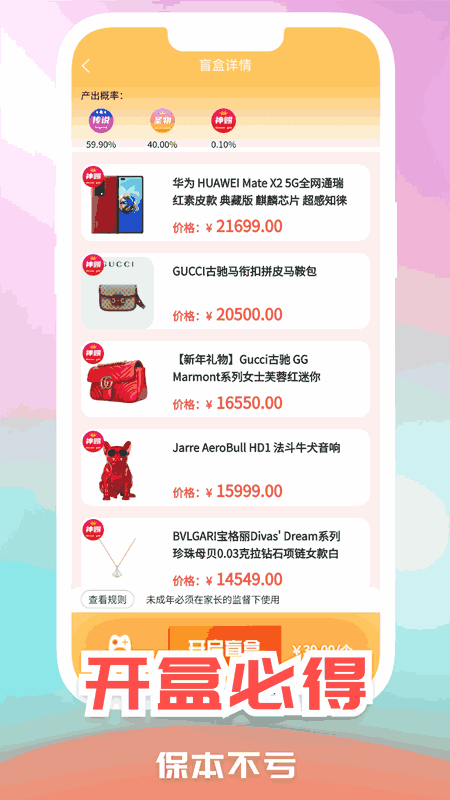 盲乐乐盲盒 1