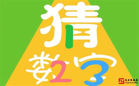 智斗棋局：猜数字大挑战，谁是真正对手？ 5