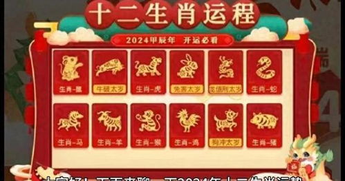 2024年，你的生肖排码是什么？快来查看生肖排码表！ 2