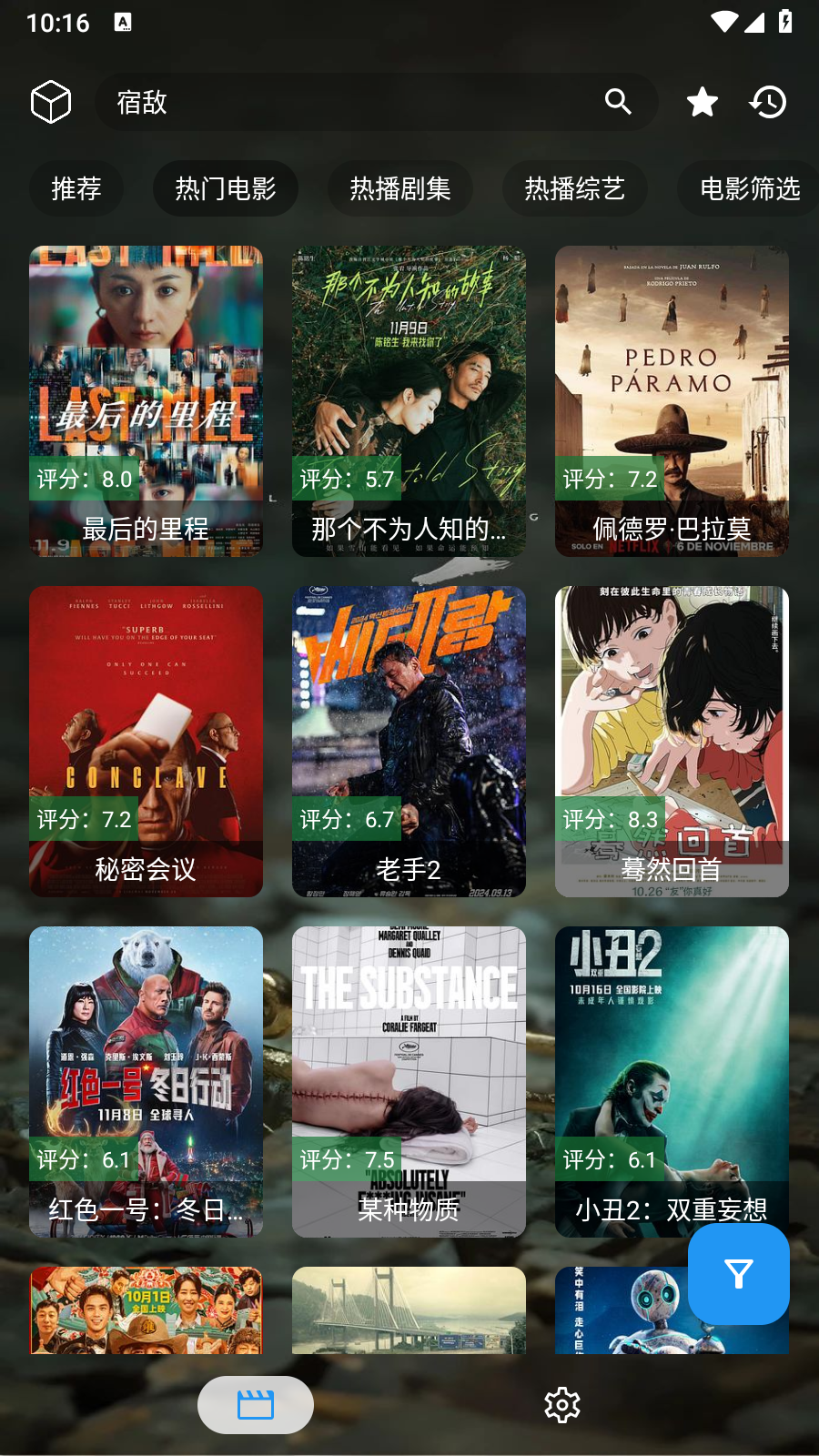 拾光短剧免费版 截图6
