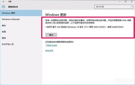 Windows10安装1511更新KB3122947失败怎么办？ 4