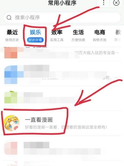 百度APP中畅享漫画的绝妙指南 1