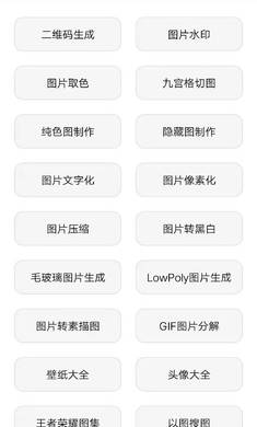 宇宙工具箱最新版 截图2