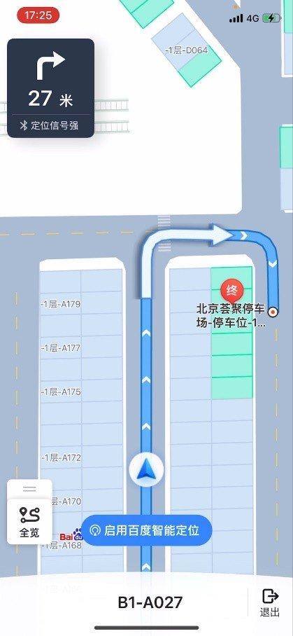 如何在百度地图导航结束页查找停车位记录 2