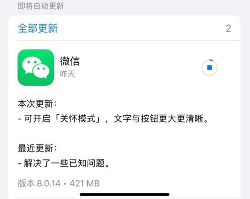 如何轻松开启微信关怀模式 3